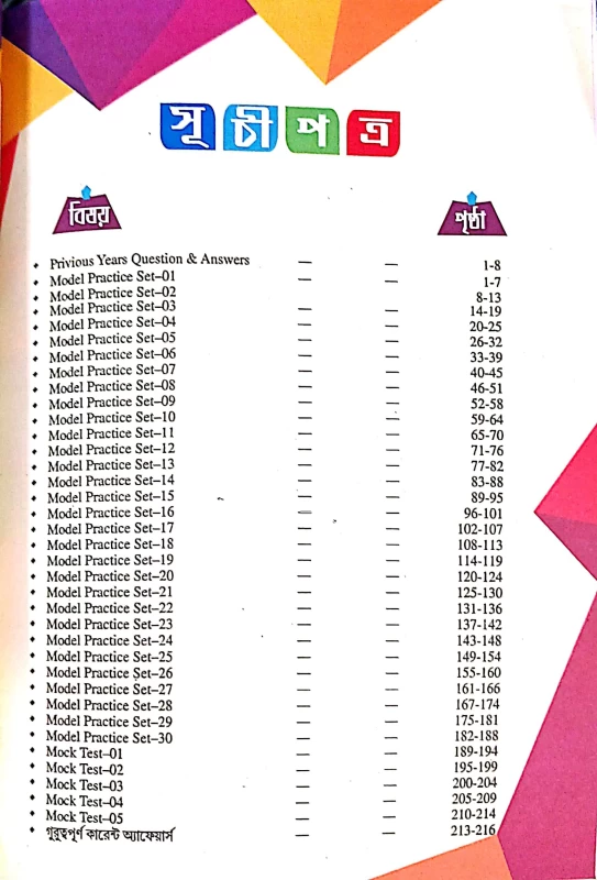 Golden guide to Indian Army Agniveer