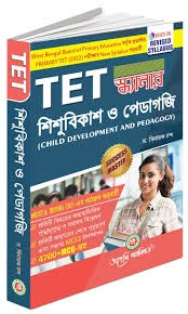TET Scanner (Child Development and Pedagogy)