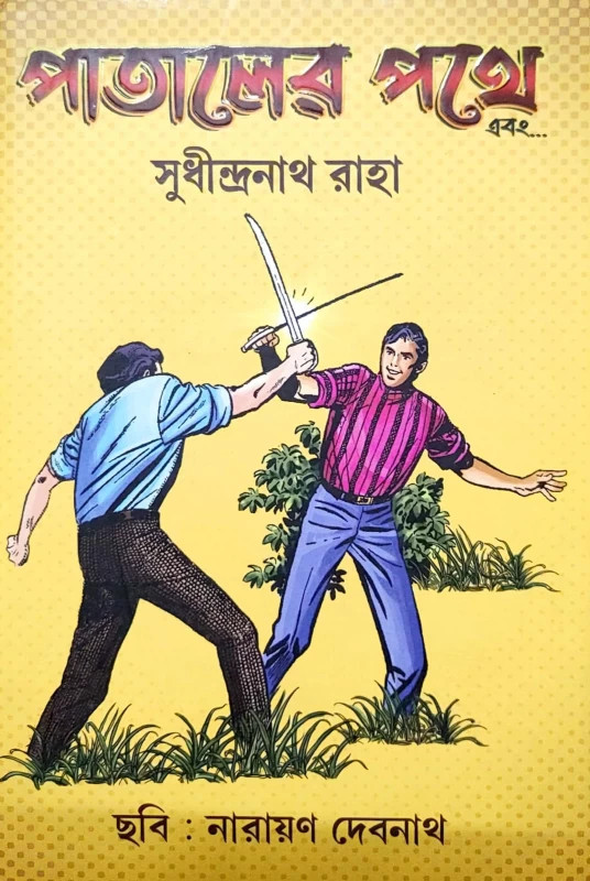 Pataler Pothe Ebong by Sudhindranath Raha