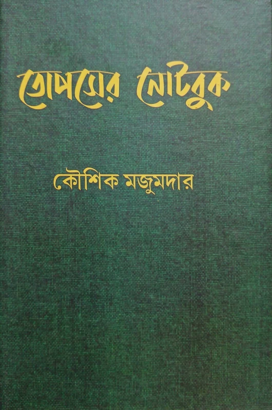 Topser Notebook by Kaushik Majumder