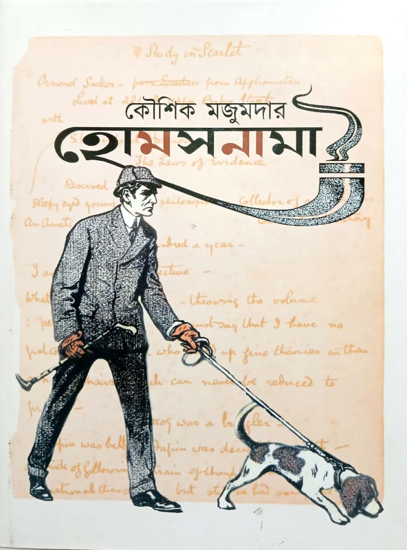 Holmesnama Written by Kaushik Majumdar