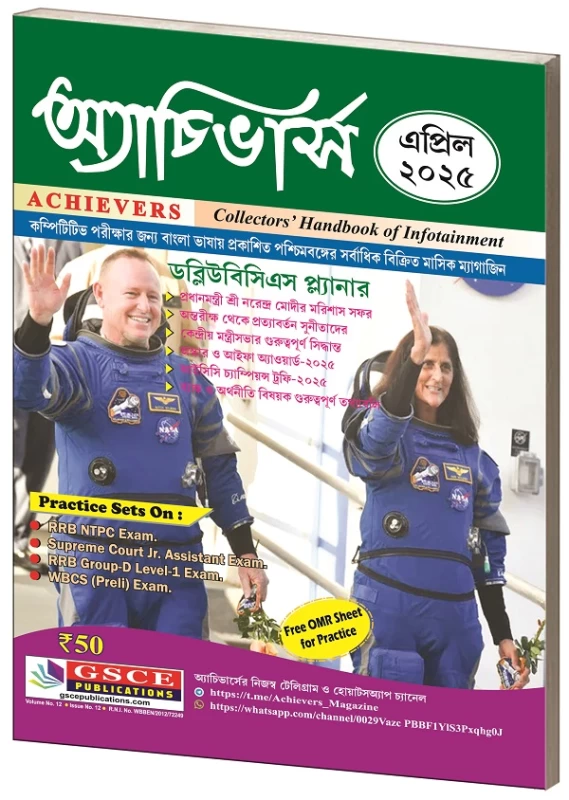 Achievers April-2025