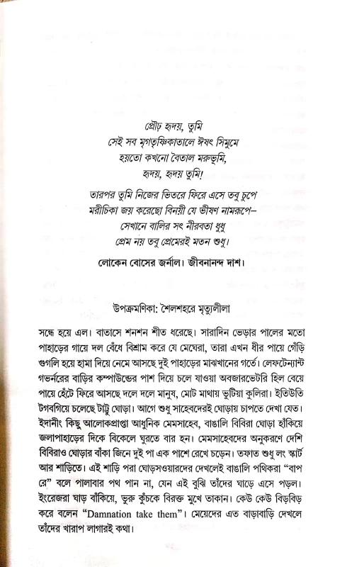 Detective Tarinicharan by Kaushik Majumdar