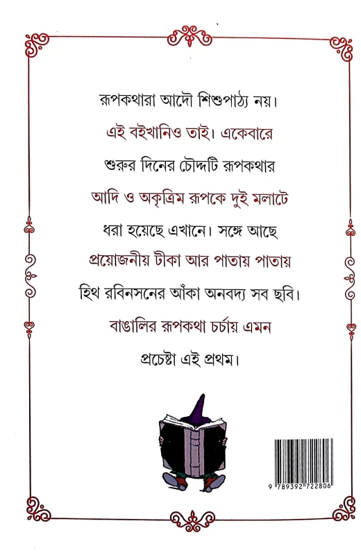 Harano Diner Golpo By Kaushik Majumdar