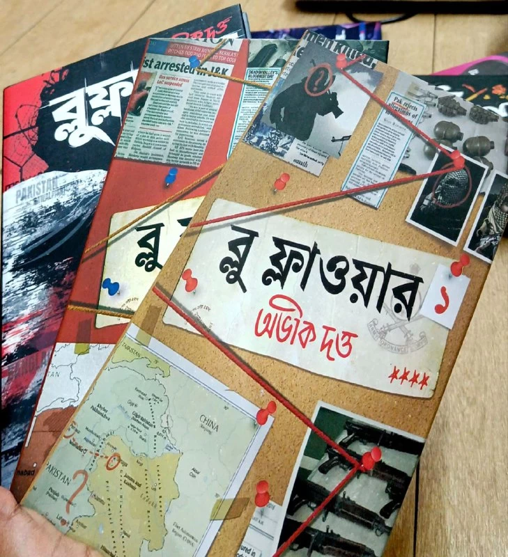 Blue Flower Vol 1, 2 , 3 By Abhik Dutta Blue ফ্লাওয়ার