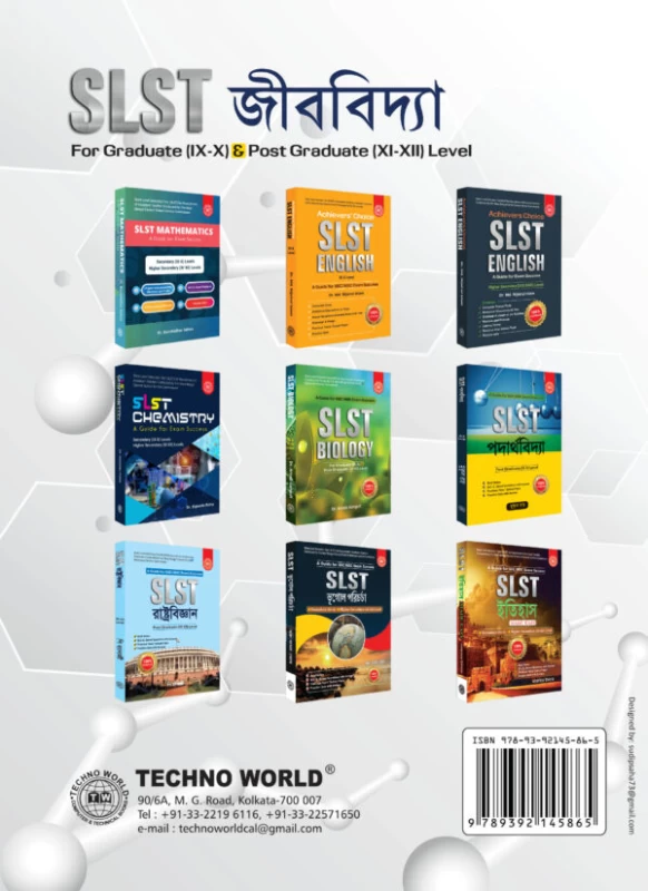 SLST Biology IX-X & XI-XII (Bengali Version)