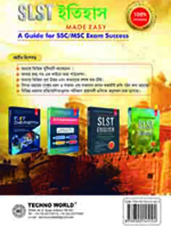 SLST History IX-X & XI-XII By Techno World