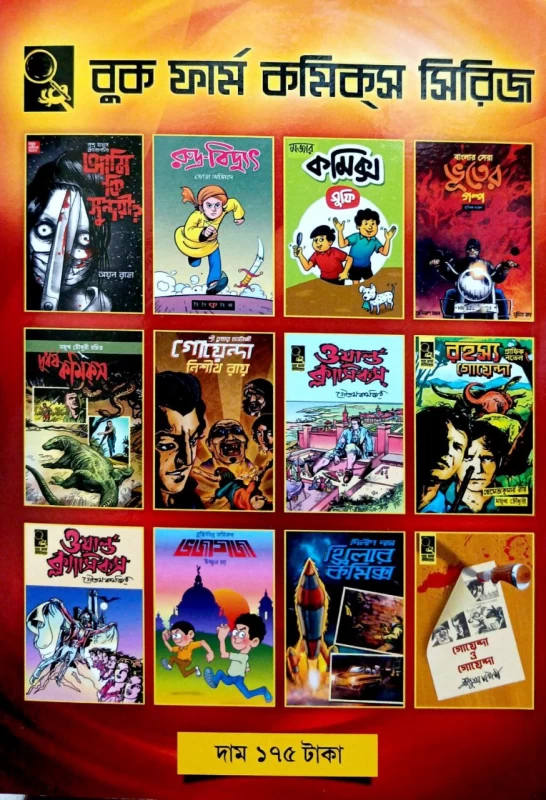 Thriller Comics 3