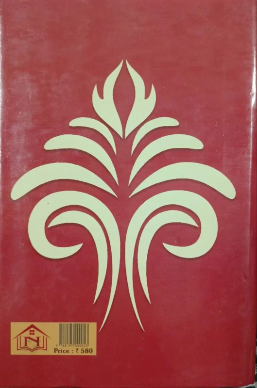 BANGLA BYAKARANER PATHSHALA NIYOME ANIYOME BY LITAN DUTTA