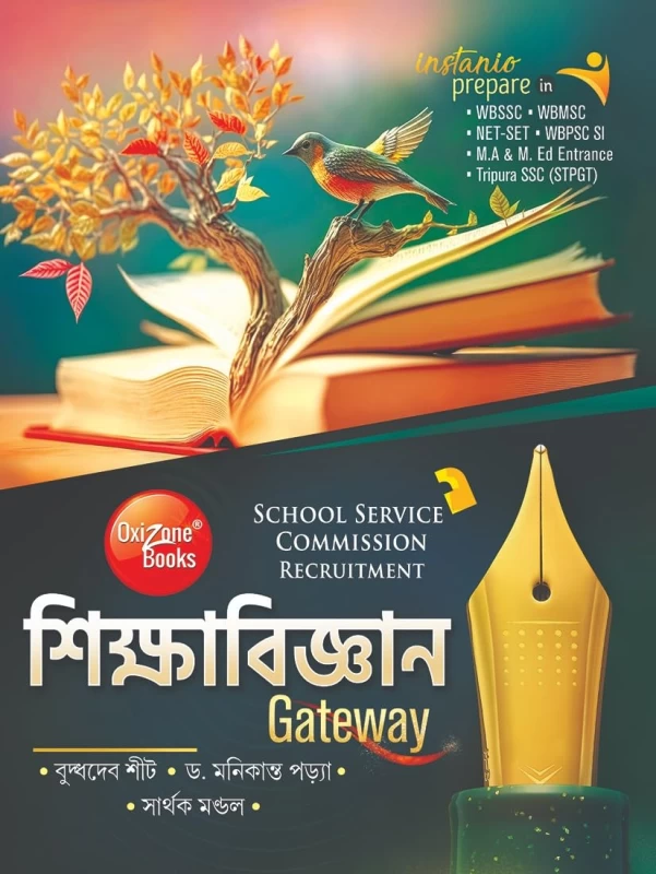 SSC Sikkhyabigyan (Education) Gateway (Bengali Version)