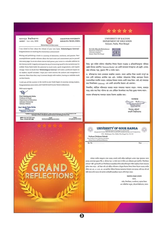 SSC Sikkhyabigyan (Education) Gateway (Bengali Version)