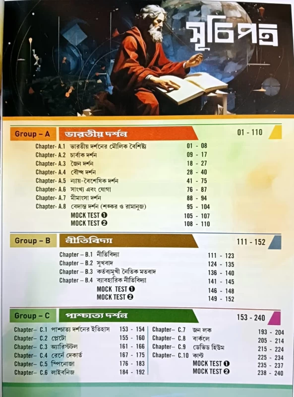 Darshan Gateway (দর্শন)