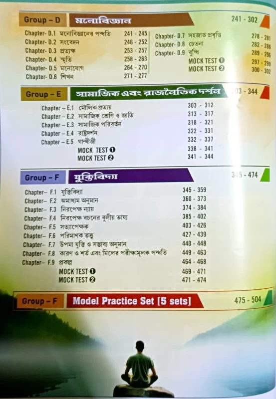 Darshan Gateway (দর্শন)