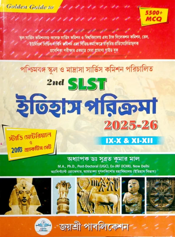 Golden Guide to 2nd SLST History 2025-26 5500+ MCQ BY Subrata Kumar Mal