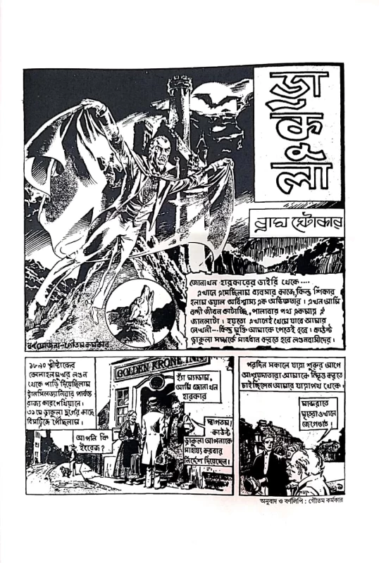 World Classics by Goutam Karmakar