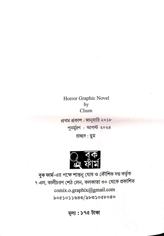 Horror Graphic Novel by Chum