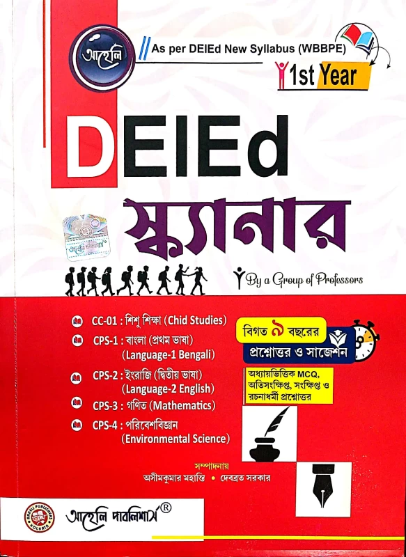 D.El. Ed. - First Year - Scanner Part 1