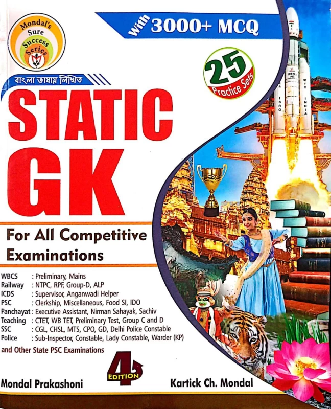 Static GK For All Competitive Examinations Kartick chandra Mondal
