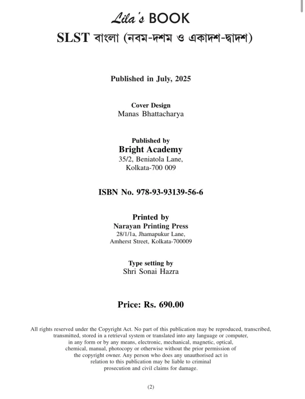 SLST Bengali Book 2025 | Bright Academy | 11500+ MCQ, Practice Sets, Grammar & Literature | IX-X & XI-XII | WBSSC & MSC