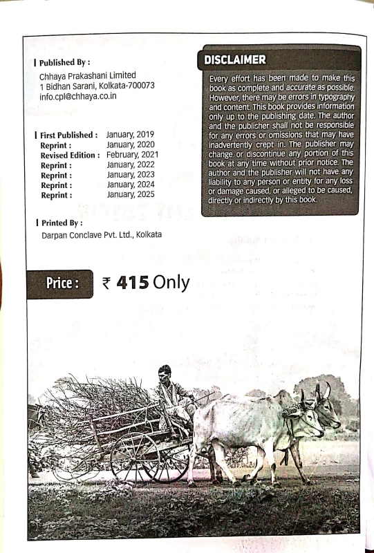 Chhaya Geography & Environment Tutor Class 10 By Dr. Piya Roy