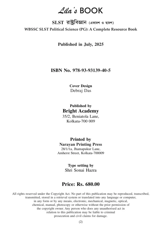 SLST Political Science Guide 2025 by Sujan Barman | Edited by Lila Roy | 7500+ MCQs, 25 Practice Sets, Topic-Wise Theory – Bright Academy