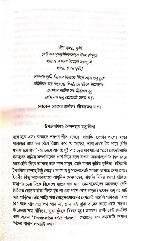 Detective Tarinicharan by Kaushik Majumder|ডিটেকটিভ তারিণীচরণ