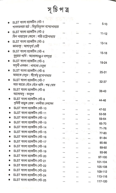Uttaroner Sopan Bangla Practice Set Vol-2 | Class 9-10 | 2000+ MCQ | School & Madrasa Service Exam | Joyshree Publication