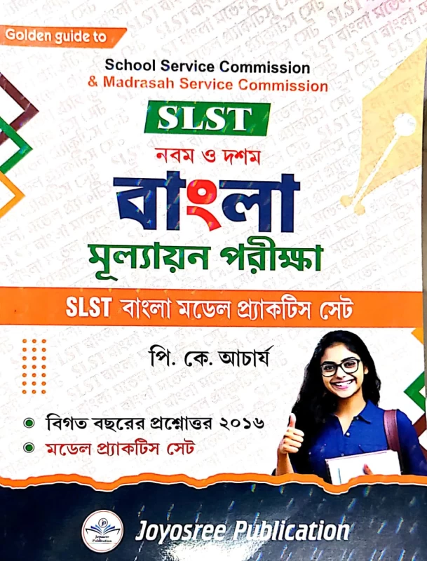 Bangla Mulyayan Porikkha | SLST Class 9 & 10 | School Service Commission & Madrasah Service Commission | Model Practice Set & Past Year Questions | P.K. Acharya | Joyosree Publication