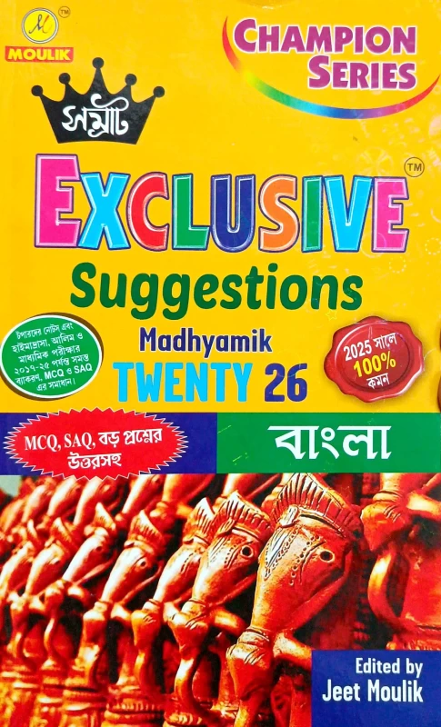 Champion Series Samrat Exclusive Suggestions Madhyamik Twenty 26 | Bengali Subject | Edited by Jeet Moulik | Maulik Library | MCQ, SAQ & Solutions | 2025 100% Common Questions