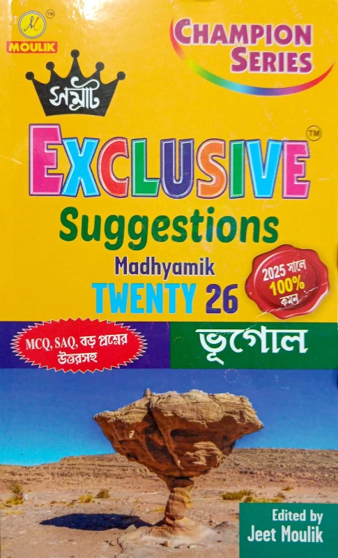 Champion Series Samrat Exclusive Suggestions Madhyamik Twenty 26 | Geography Subject | Edited by Jeet Moulik | Maulik Library | MCQ, SAQ & Solutions | 2025 100% Common Questions