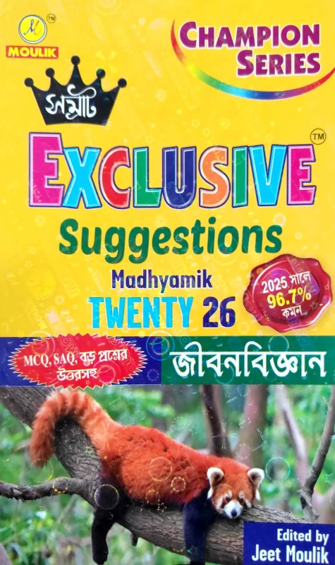 Champion Series Samrat Exclusive Suggestions Madhyamik Twenty 26 | Biology Subject | Edited by Jeet Moulik | Maulik Library | MCQ, SAQ & Solutions