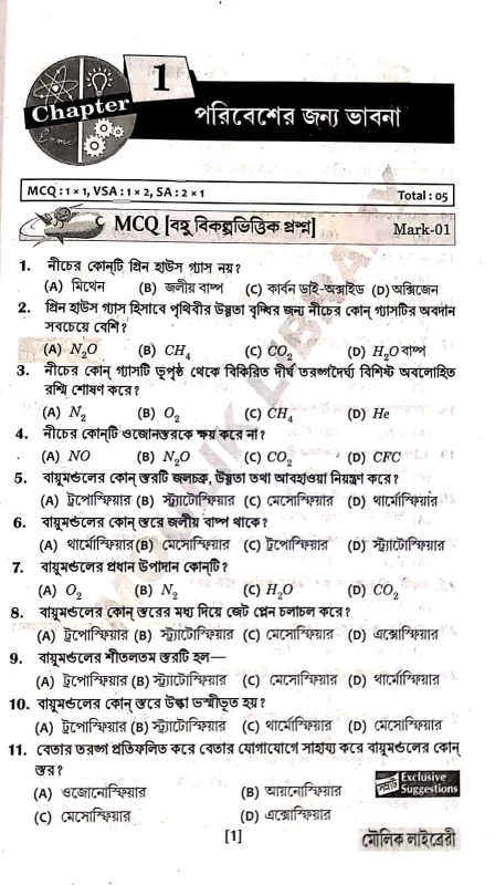 Champion Series Samrat Exclusive Suggestions Madhyamik Twenty 26 | Physics Subject | Edited by Jeet Moulik | Maulik Library | MCQ, SAQ & Solutions | 2025 100% Common Questions