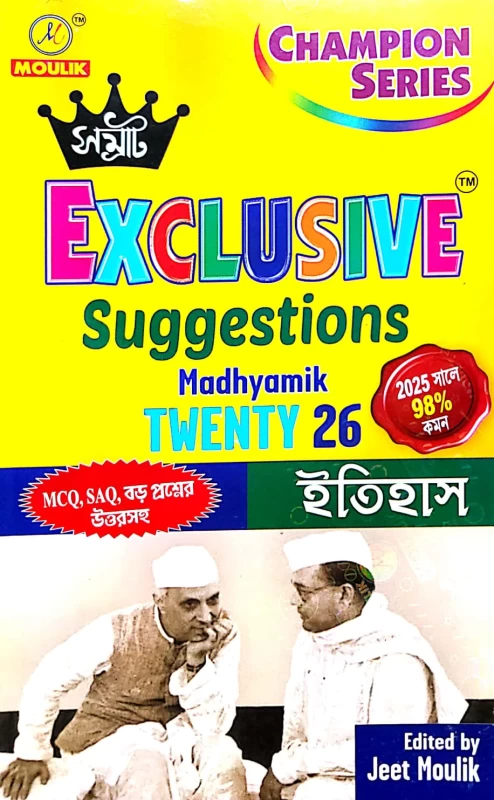 Champion Series Samrat Exclusive Suggestions Madhyamik Twenty 26 | History Subject | Edited by Jeet Moulik | Maulik Library | MCQ, SAQ & Solutions | 2025 98% Common Questions