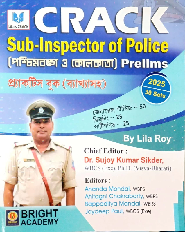 Crack Sub-Inspector Of Police (Prelims) Practice Book With Explanation পশ্চিমবঙ্গ ও কোলকাতা