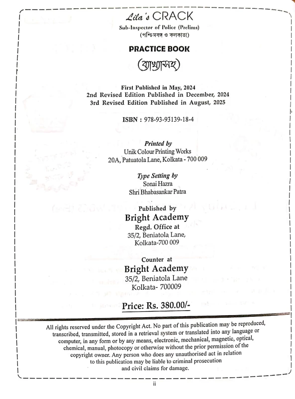 Crack Sub-Inspector Of Police (Prelims) Practice Book With Explanation পশ্চিমবঙ্গ ও কোলকাতা