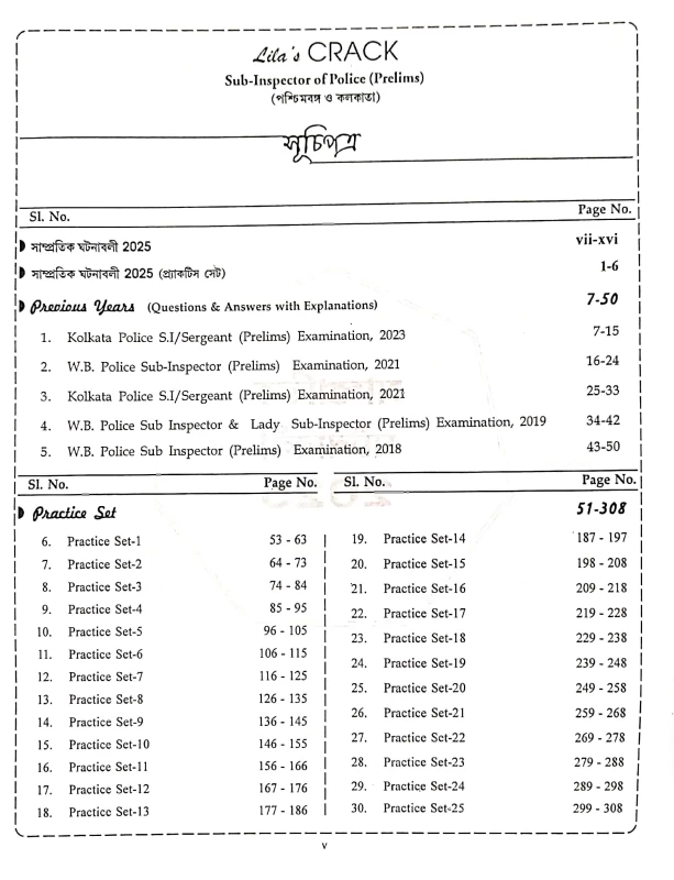 Crack Sub-Inspector Of Police (Prelims) Practice Book With Explanation পশ্চিমবঙ্গ ও কোলকাতা