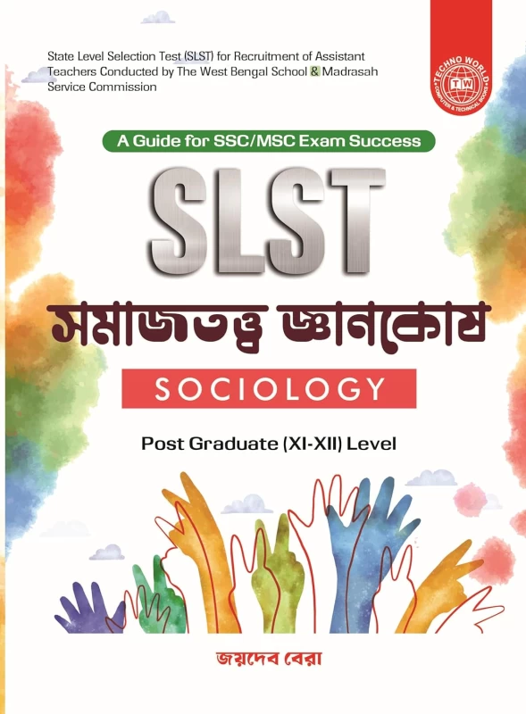 SLST Sociology 2025 (Bengali Version) – WBSSC Class 11 & 12 Based Complete Guide
