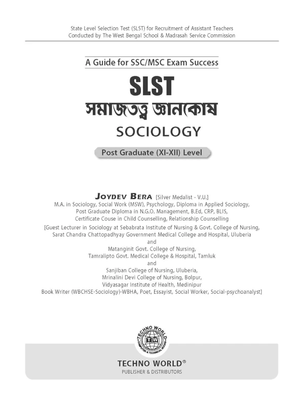 SLST Sociology 2025 (Bengali Version) – WBSSC Class 11 & 12 Based Complete Guide