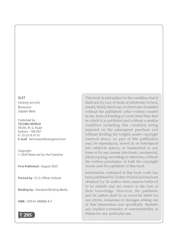 SLST Sociology 2025 (Bengali Version) – WBSSC Class 11 & 12 Based Complete Guide