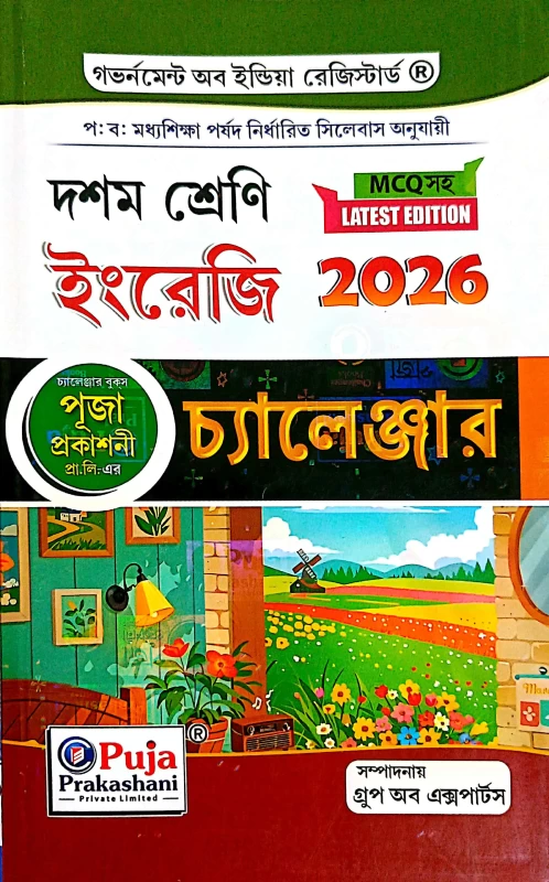 English Challenger Class 10 WBBSE | MCQ Based Book 2026 Edition by Group of Experts | Puja Prakashani