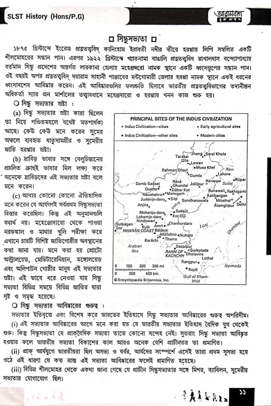 SLST History | Topicwise Study Materials, 60 Practice Sets & PYQ Papers | Dr. Satya Saurav Jana & Dr. Tanmoy Nayek | Arambagh Book House