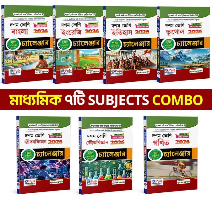 Madhyamik 2026 Challenger Suggestion Guide | Class 10 | 7 Subject Combo Bengali Version | Puja Prakashani | Bengali, English, Geography, History, Math, Life Science, Physical Science