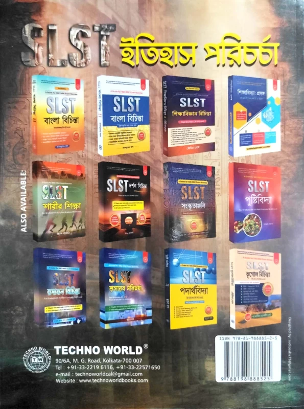 SLST History Practice Set | Graduate & Post Graduate Level | 3000+ MCQs, PYQ & 60 Marks Mock Test with OMR | Rajib Sarkar | Techno World