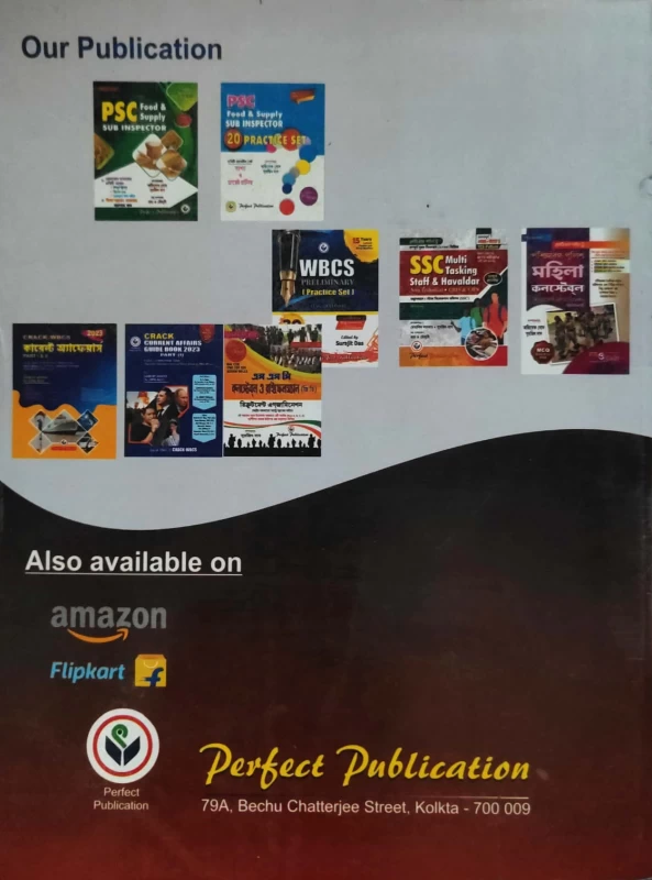 SSC Constable & Rifleman (GD) Practice Set | BSF, CISF, CRPF, ITBP, SSB, SSF & Assam Rifles Exam Guide | Edited by Surajit Das | Perfect Publication