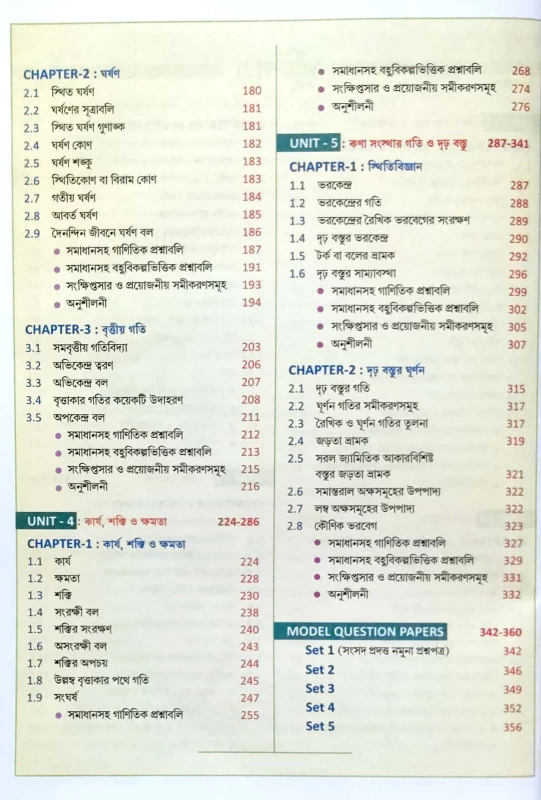 Physics Semester 1 for Class 11 | WBCHSE 2024 New Syllabus | By Dr. Partha Protim Ray, Dr. Santoshkumar Ghorai & Dr. Asit Baran Bhattacharya | Parul Prakashani Ask ChatGPT