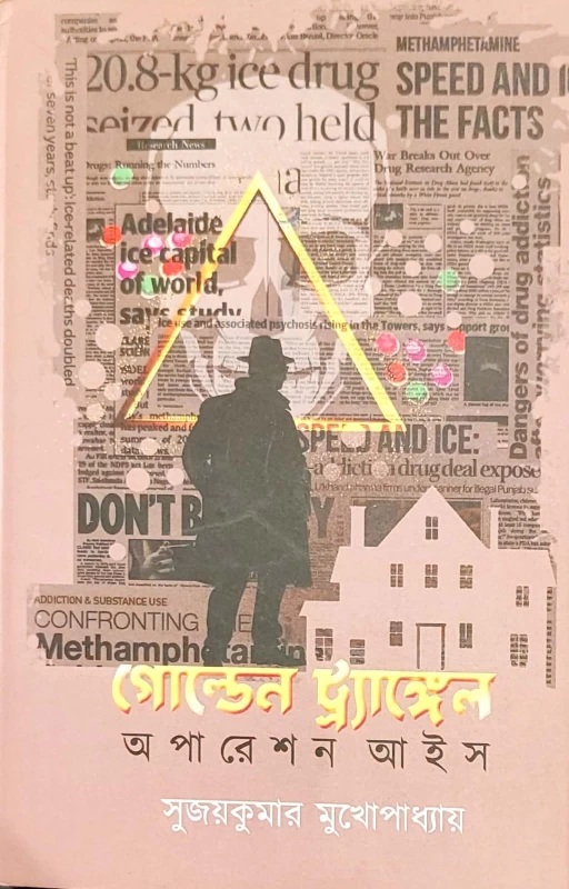 Golden Triangle – Operation Ice: Bengali Thriller by Sujaykumar Mukhopadhay