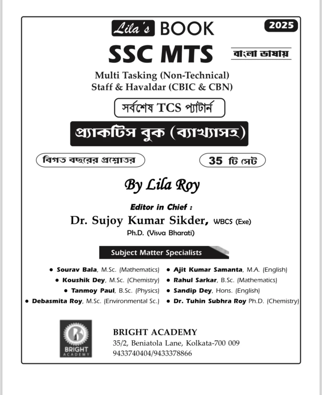 SSC MTS Practice Book 2025 | 35 Practice Sets (10 PYQ + 25 TCS Pattern) | Lila Roy | Edited by Dr. Sujoy Kumar Sikder