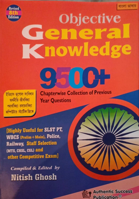 Objective General Knowledge 9200+ MCQ by Nitish ghosh