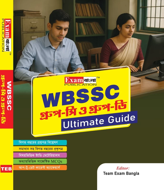 Ultimate Guide Book for WBSSC Group C & D 2025 | Exam Bangla Publication