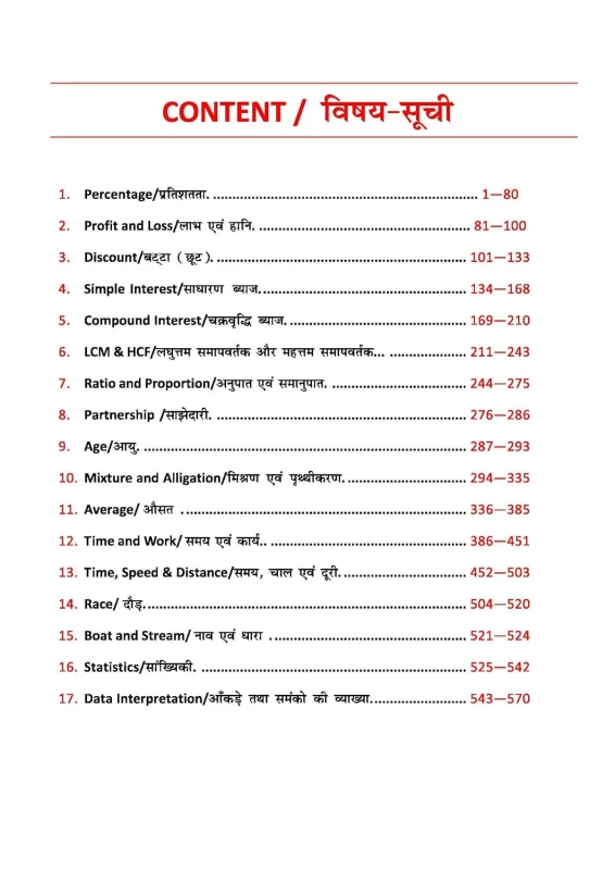 Class Notes Arithmetic 2nd Edition 2025 (Bilingual) by Rakesh Yadav | Latest TCS Pattern | Perfect Paperback